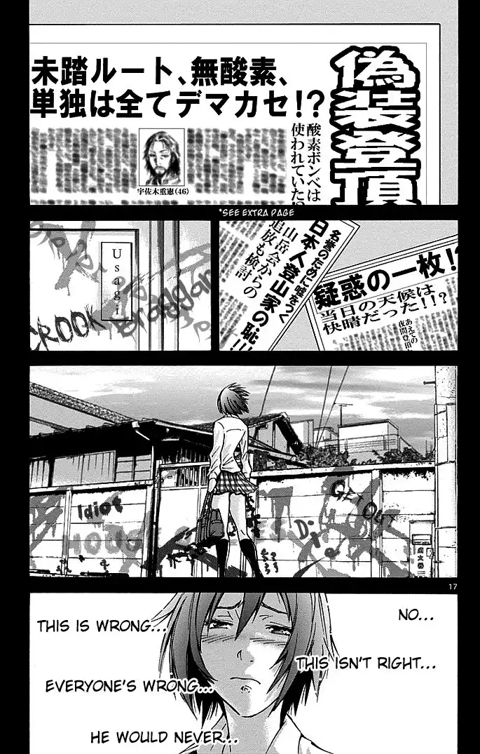 Imawa no Kuni no Alice Chapter 14 17